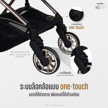 รถเข็นเด็กแบบเข็นได้สองทิศทาง EMBIX รุ่น KIMI ใช้ได้ตั้งแต่เเรกเกิด สีครีม_5